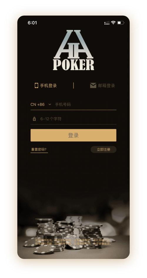 hhpoker客服联系界面截图